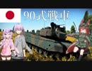 【WarThunder】惑星戦線異状なしPart6～最強だったあの頃を噛み締めて…～