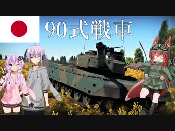 【WarThunder】惑星戦線異状なしPart6～最強だったあの頃を噛み締めて…～