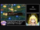 【ゆっくり実況】男達の千年戦争_Part79