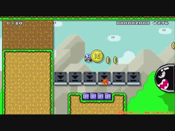幻のクリエイトゲーム『スーパーマリオメーカー2』垂れ流し その15