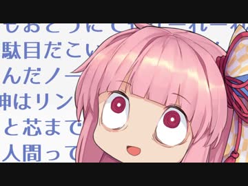 どうにもならないからって、まだ諦めるには早いと思うんだ！無理だよ ！！！！【VOICEROID劇場】