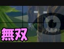 オレハ、オマエノ、、、ナカニイル・・【フォートナイト】