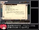 【ゆっくり実況】先生！elonaのここがわかりません！ 第１６回【elona oomEX】