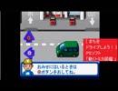 [ まちをドライブしよう！ ]  PSソフト「動くトミカ図鑑 」より　アトラス　TOMY