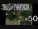 【実況】がっつり テイルズ オブ ファンタジアpart50