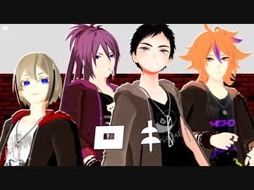 【MMD刀剣乱舞】短刀年長ハーフパンツ組で「ロキ」【不動/後藤/厚/日向】
