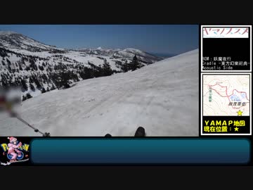 【ゆっくり】ポケモンGO 残雪期八甲田山バックカントリースキーRTA（前編）