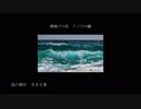 朝焼けの色 クジラの瞳 / reigado ft. 初音ミク