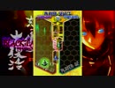 怒首領蜂大復活ブラックレーベル(Xbox360) 緑パワ ヒバチALL 1/2