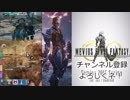 【MOBIUS FINAL FANTASY実況プレイ#2】大召喚2連!!