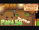 【StardewValley】田舎町で暮らそう【実況】 Part56 2年目