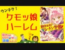 ラブコメじじいの漫画れびゅう#15「群れなせ！シートン学園」