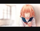 今好きになる/瑠衣歌ってみた