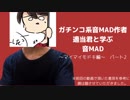 マイマイテキトウクン2