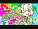 【ハニスト】ミコがやってきたぞっ【トレス】
