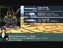 【ゆっくり実況】雑輩カプセルファイターの戦闘記録3