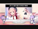 【高画質版】アズレンすて～しょん♪(アズステ)#9ジャベリン行きます、です！ゲスト:山根希美 2019年07月14日【アズレンすて～しょん♪】
