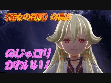 【婚活成婚オタ夫婦実況】英雄伝説 閃の軌跡IV Part9