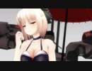 【fate/MMD】水着沖田XIII（艤装更新？）で「極楽浄土」