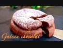 材料2つでガトーショコラの作り方 Gateau chocolat