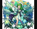 【モンスト】ガブリエル獣神化使ってみた【不動明王・廻】
