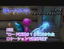 【フォートナイト】シーズン9フォートバイトチャレンジ33