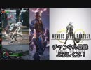 【MOBIUS FINAL FANTASY実況プレイ#3】ルーン神殿を目指して