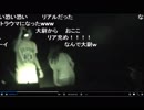 絶対にビビらせないニコニコ動画のホラーカテゴリ動画紹介vol31