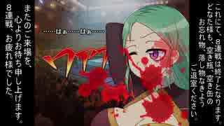 7連戦「RISING QUALIA」ED