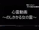 絶対にビビらせないニコニコ動画のホラーカテゴリ動画紹介vol32