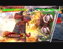 【龍を食らいし者】白い眉毛の奮闘記【第７３回】