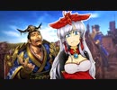【三国志大戦】悲しいから踊るぞ！　その４５