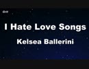 I Hate Love Songs - Kelsea Ballerini Karaoke 【With Guide Melody】