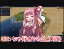 【Civ6GS】琴葉姉妹の文明育成記　Part1