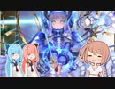 政剣マニフェスティア エミリアちゃんとアオっち