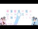 【Factorio】琴葉姉妹の妹はいちから大きな工場を作りたい 10日目【VOICEROID実況】