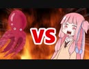 茜ちゃんVSタコ