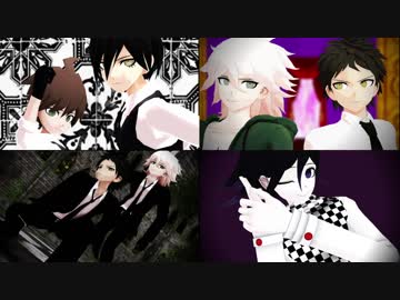 【ダンガンロンパＭＭＤ】短い動画集【日狛最苗王】
