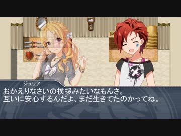 【ノベマス】幻想公演：アイドル達のざくざくアクターズ第１９話「ツカサがいないとナナミは何もできないれすよ」【im@s架空戦記シリーズ】
