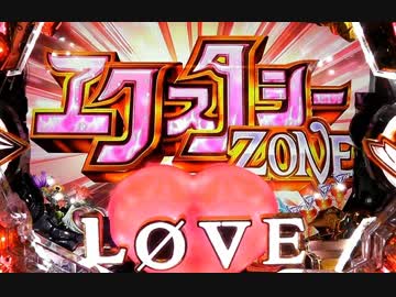 【パチンコ実機】CRFアクエリオン草 part3