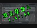 【Warframe】冥王星潜入RTA 1分41秒68【PC版】