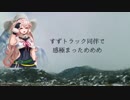 【アイドル部】すずトラック同伴で感極まっためめめ + α