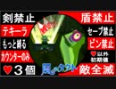 【どんどん縛る風のタクトpart6】今更ながらやらせていただきます。GC版ゼルダの伝説風のタクト縛り実況。