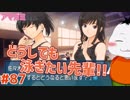 【#アマガミ #87(4週目 #11)】何としてもプールに入りたい先輩!!【 #ムービン #VTuber 】