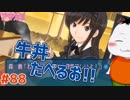 【#アマガミ #88(4週目 #12)】先輩が可愛くて破壊力ばつ牛ン【 #ムービン #VTuber 】