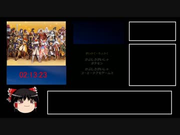 【RTA】ポケモン＋ノブナガの野望  2:13:23 part Final