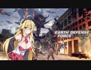 【EDF:IR】ゆかりさんは胸がえぐれる思いで地球防衛をする part14