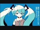 16歳。/初音ミク