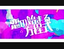 ▼恋の始まる方程式_みなやま×しい