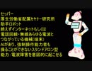 【ｾ虐】マッケンコー物語(0.5話)ダークサイド④第一次ｾ/ﾔ/ﾅ/ｰ大戦【承】